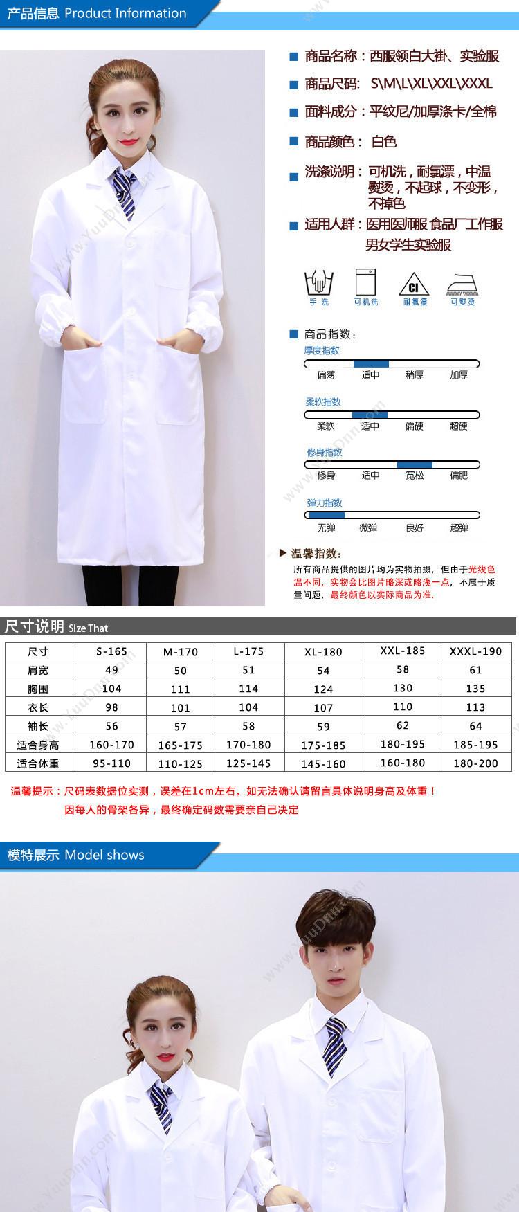 护善 Hushan 长袖中厚款纯棉白大褂 S（白） 白大褂