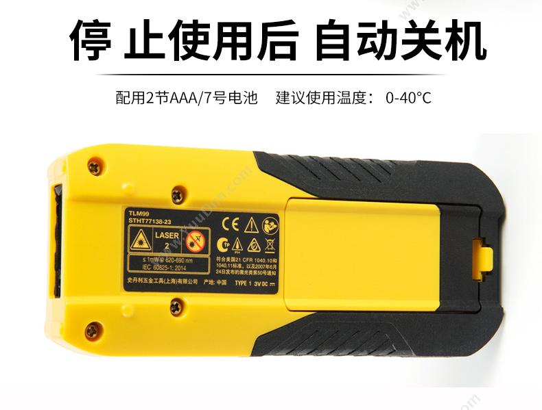 史丹利 Stanley STHT77138-23 专业激光测距仪 30M 激光测距仪