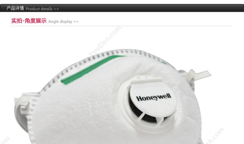 霍尼韦尔 Honeywell 1005586 5211 FFP2高性能（带阀） 防护口罩