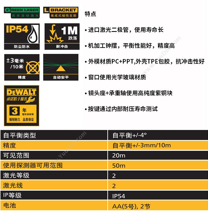 史丹利 Stanley STHT77138-23 专业激光测距仪 30M 激光测距仪