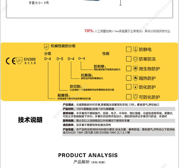 代尔塔 Delta VE530（201530） 氯丁橡胶手套  （黑） 普通手套