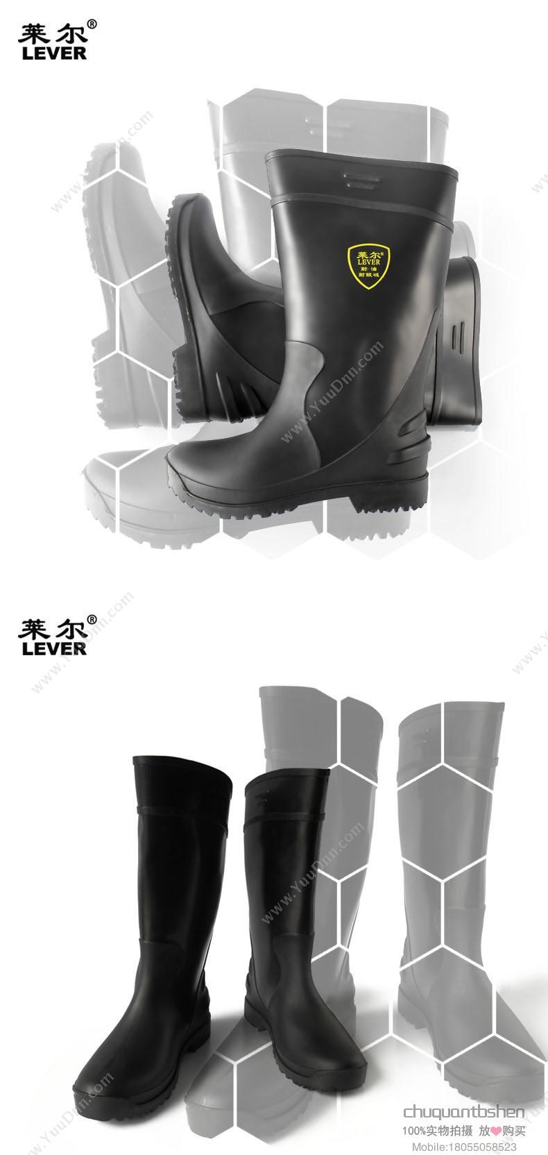 莱尔 Laier SC-11-99 耐油/耐酸碱 雨靴 36码 耐油/耐酸碱雨靴