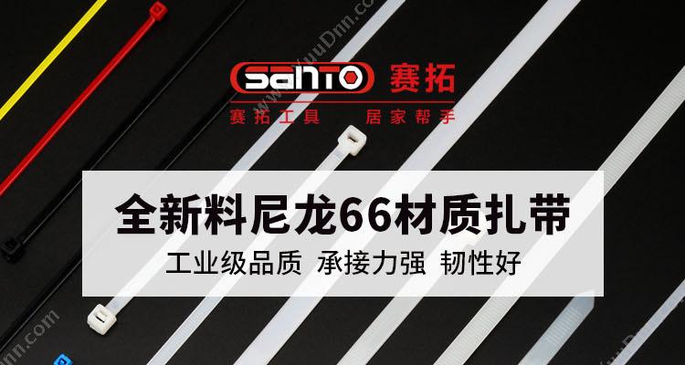赛拓 Santo 0035 （SANTO）100根装3.6*250mm 尼龙扎带