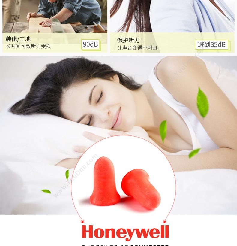 霍尼韦尔 Honeywell MAX-1 ，33NRR,不带线  橘黄色 耳塞