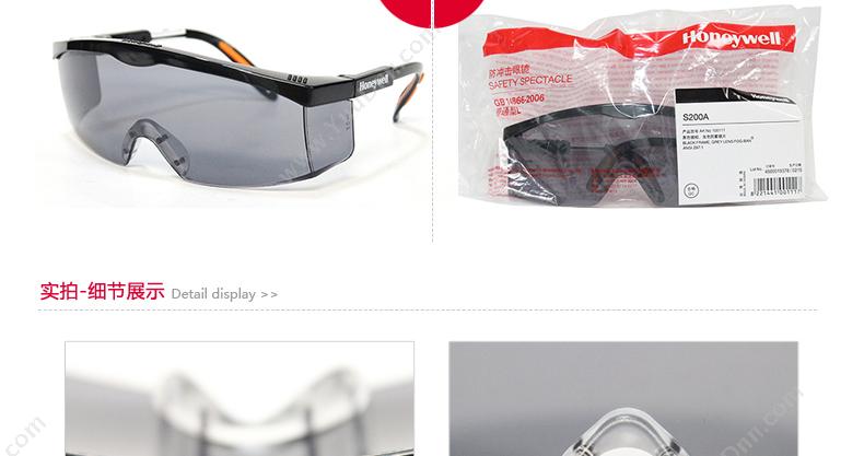 霍尼韦尔 Honeywell 100111 S200A亚洲款    （黑）镜架（灰）镜片 防刮擦防雾 防护眼镜