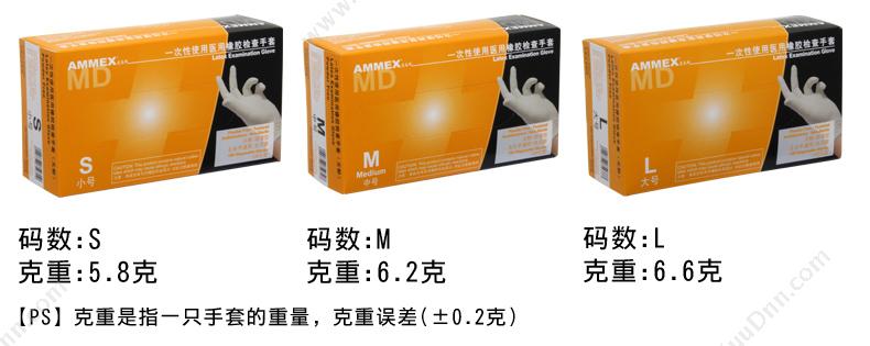 爱马斯 AMMEX TLFCMD46100 一次性使用医用橡胶检测手套（无粉）L 一次性手套