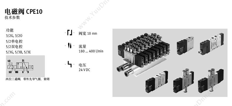 费斯托 Festo 196926 双电控阀 CPE10-M1BH-5JS-M7 两位五通电磁阀