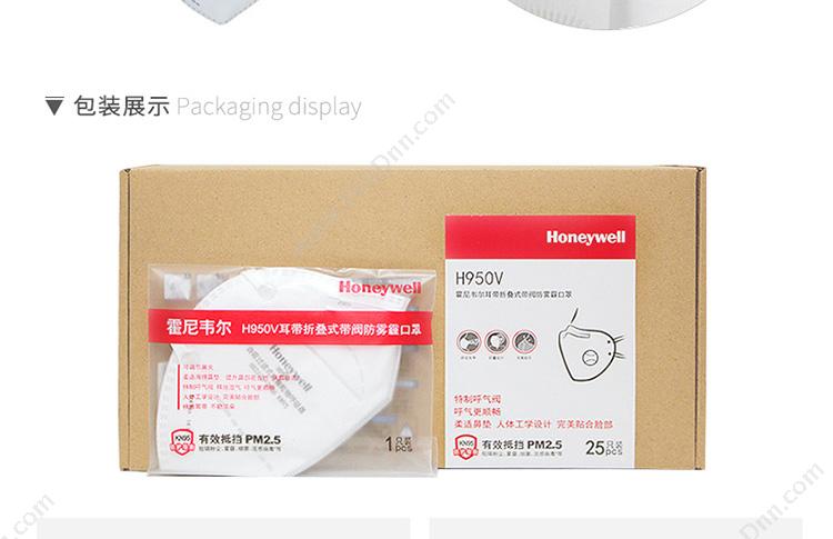 霍尼韦尔 Honeywell H1009501V H950V KN95 耳戴折叠式带阀防颗粒物口罩 25只/盒 防护口罩