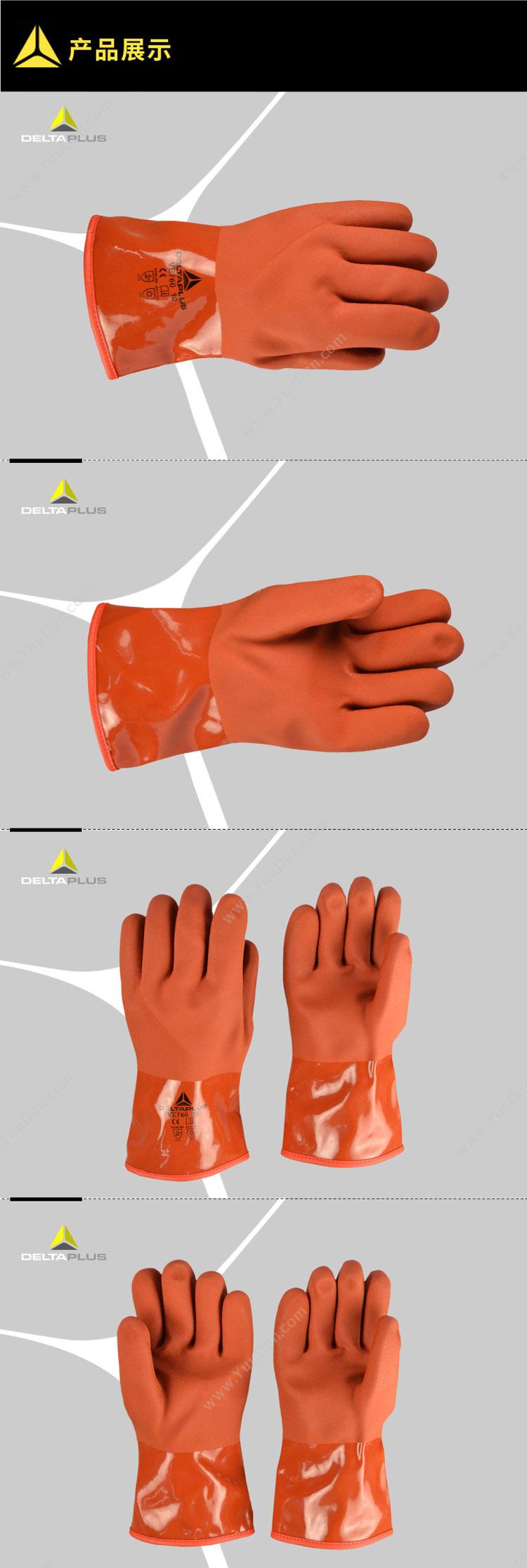 代尔塔 Delta 201760 PVC防寒硫化手套 普通手套