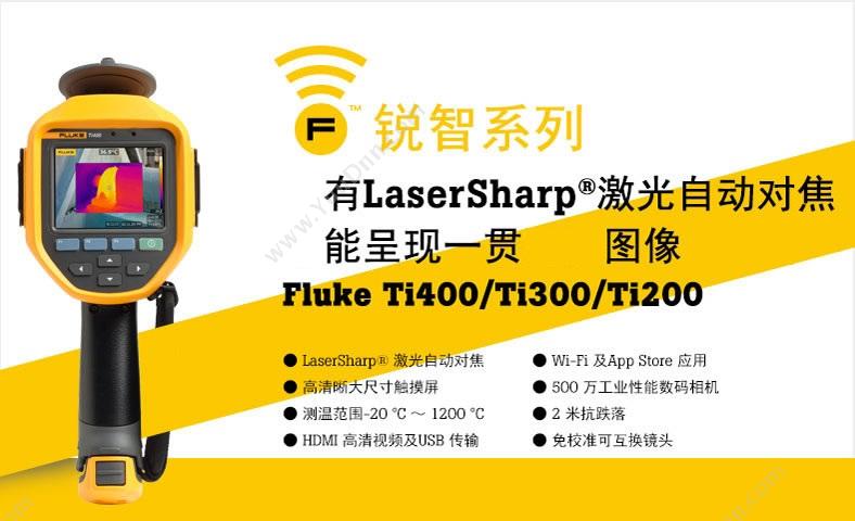 福禄克 Fluke Ti400 热像仪 红外热像仪