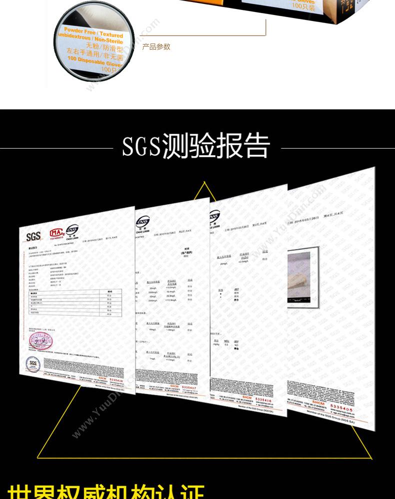 爱马斯 AMMEX TLFCMD46100 一次性使用医用橡胶检测手套（无粉）L 一次性手套