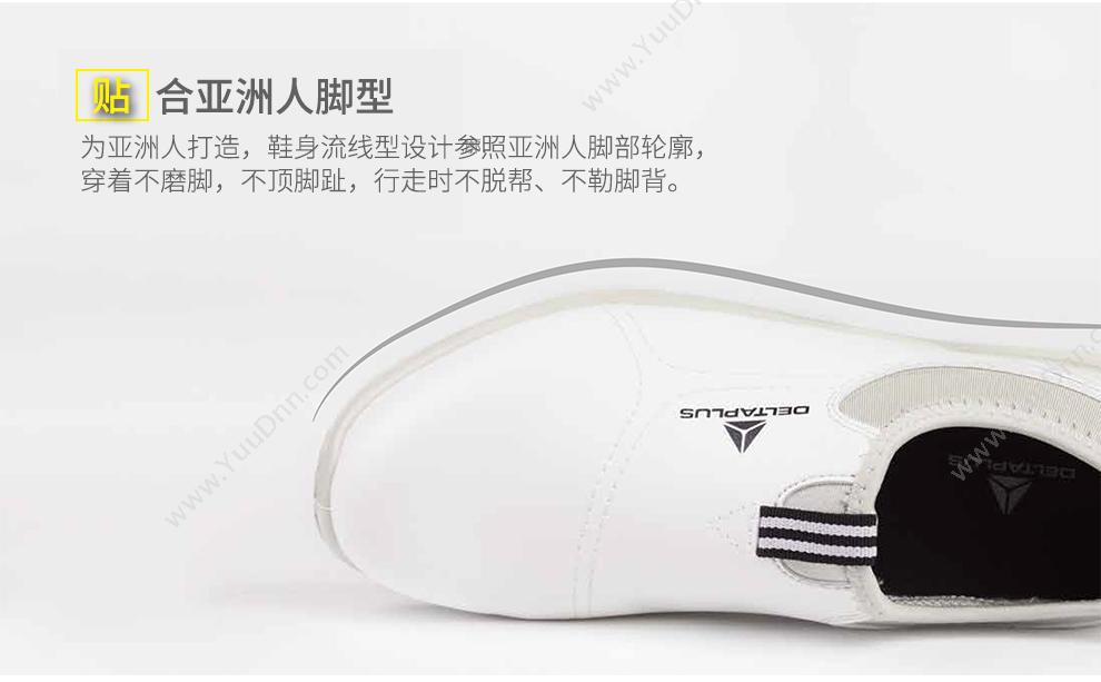 代尔塔 Delta MIAMI WHITE S2（301213） 松紧系列小白鞋 46码 安全鞋