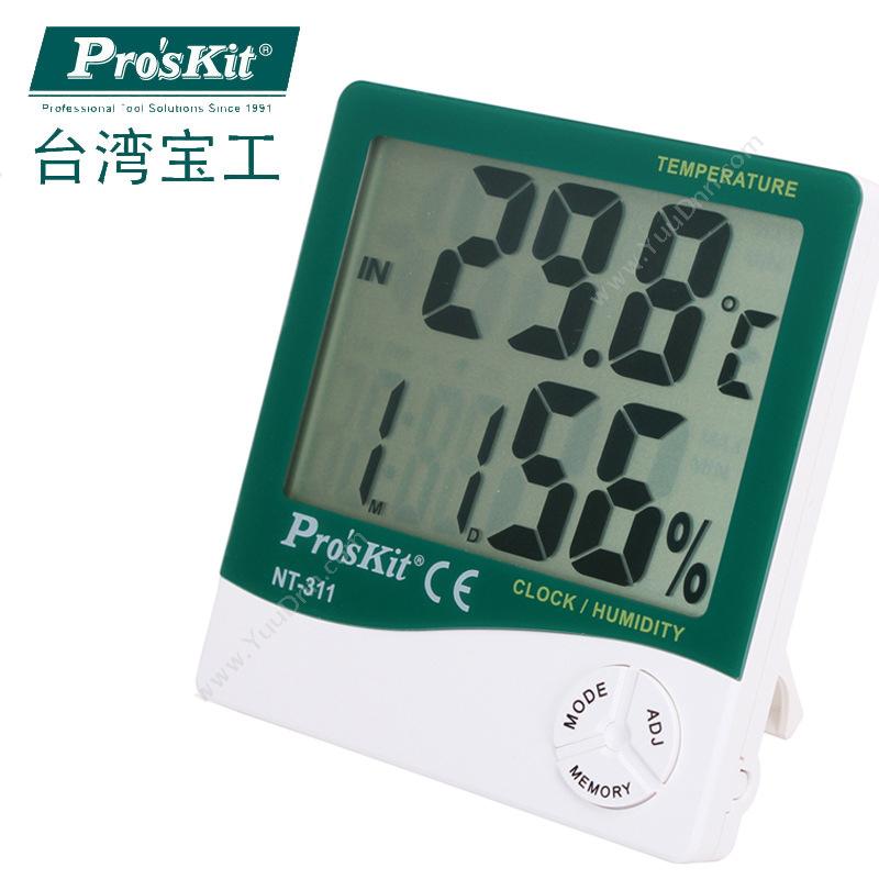 宝工 ProsKit宝工 NT-311 数位温湿度计温湿度测量仪