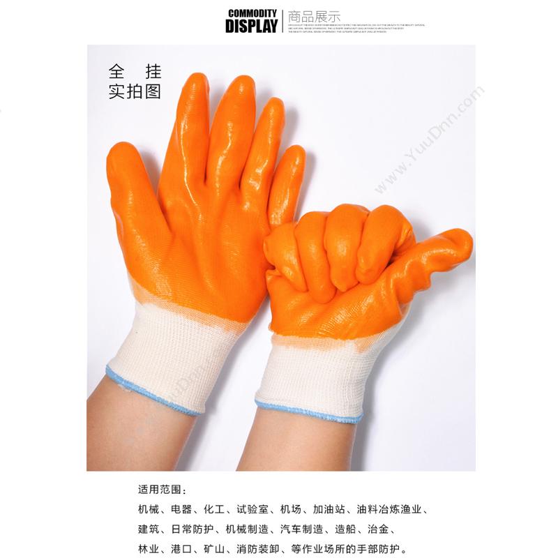 燕舞 JCYCJ2018ST41173 尼龙+乳胶手套 均码（橙色） 普通手套