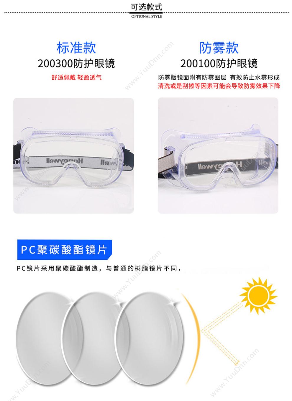 霍尼韦尔 Honeywell 200300 LG100A安全护目镜 不防雾 透明镜片 防护眼镜