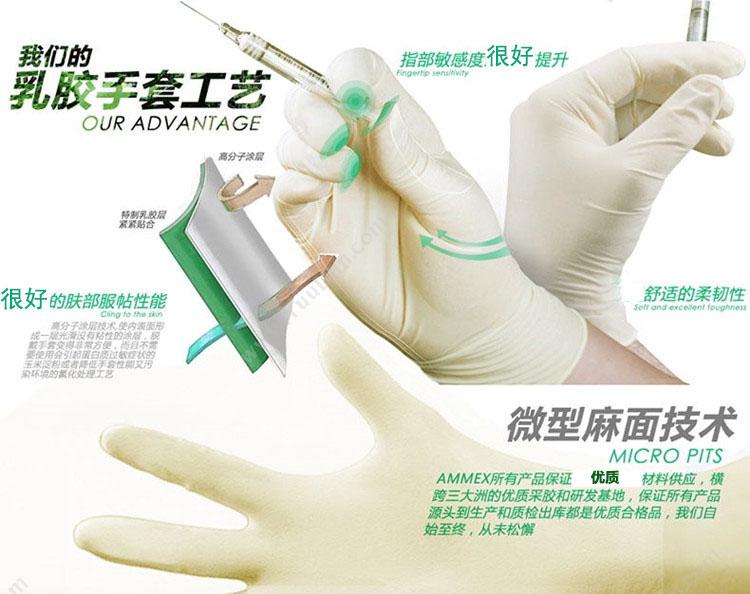 爱马斯 AMMEX TLFC40100 一次性乳胶手套（无粉） XS 4.5CM*16M（白） 一次性手套