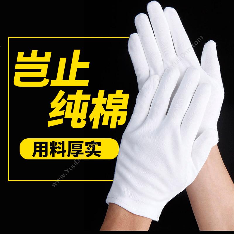 燕舞 JCYCJ2018ST41152 作业手套 均码（白） 普通手套