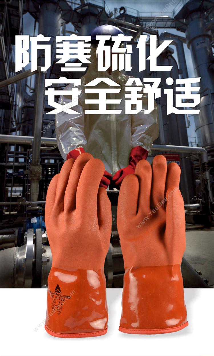 代尔塔 Delta 201760 PVC防寒硫化手套 普通手套