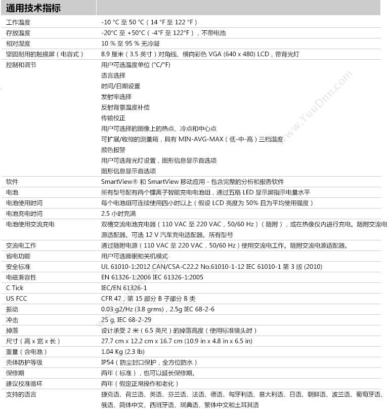 福禄克 Fluke Ti400 热像仪 红外热像仪