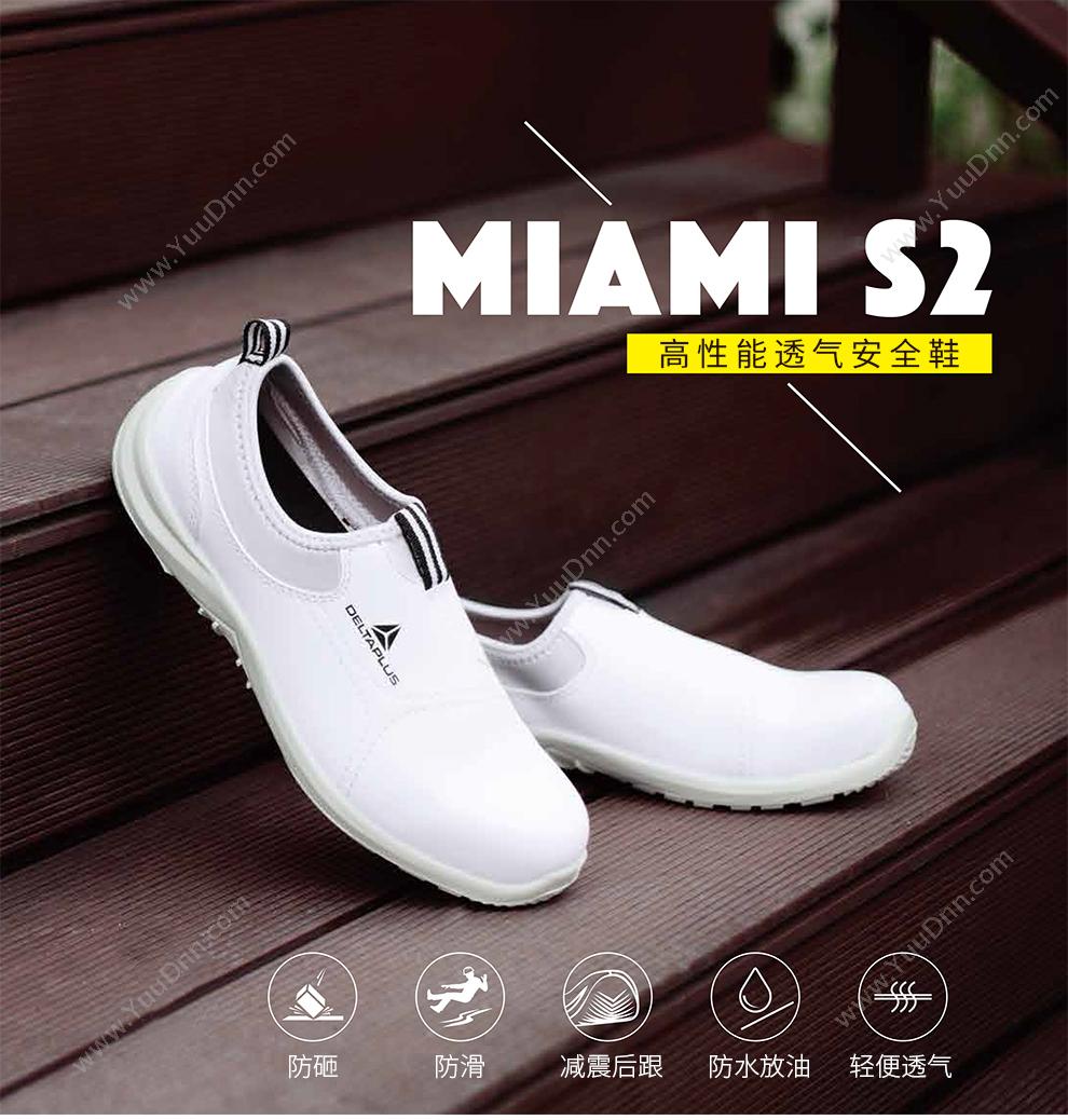 代尔塔 Delta MIAMI WHITE S2（301213） 松紧系列小白鞋 44码 安全鞋