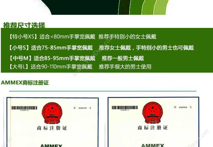 爱马斯 AMMEX TLFC40100 一次性乳胶手套（无粉） XS 4.5CM*16M（白） 一次性手套