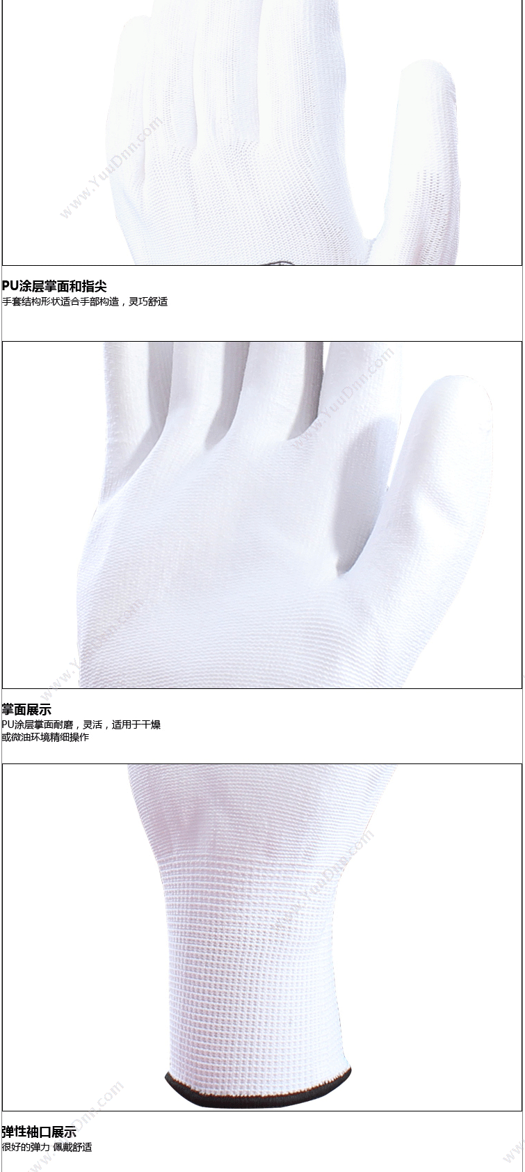 代尔塔 Delta VE702P（201704） PU精细操作手套 普通手套
