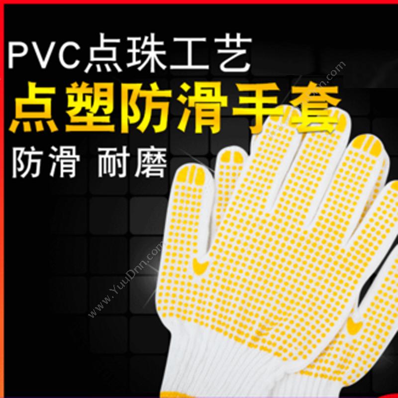 燕舞 JCYCJ2018ST41162 点塑手套 均码（白） 普通手套