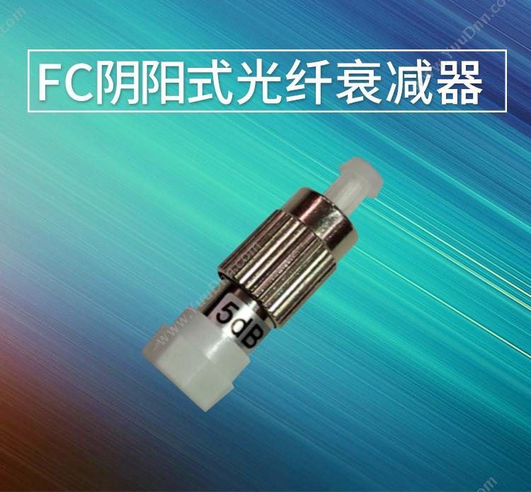 贝特 Jsbtif FC阴阳式 光纤衰减器 5dB 金属色 光纤误减器
