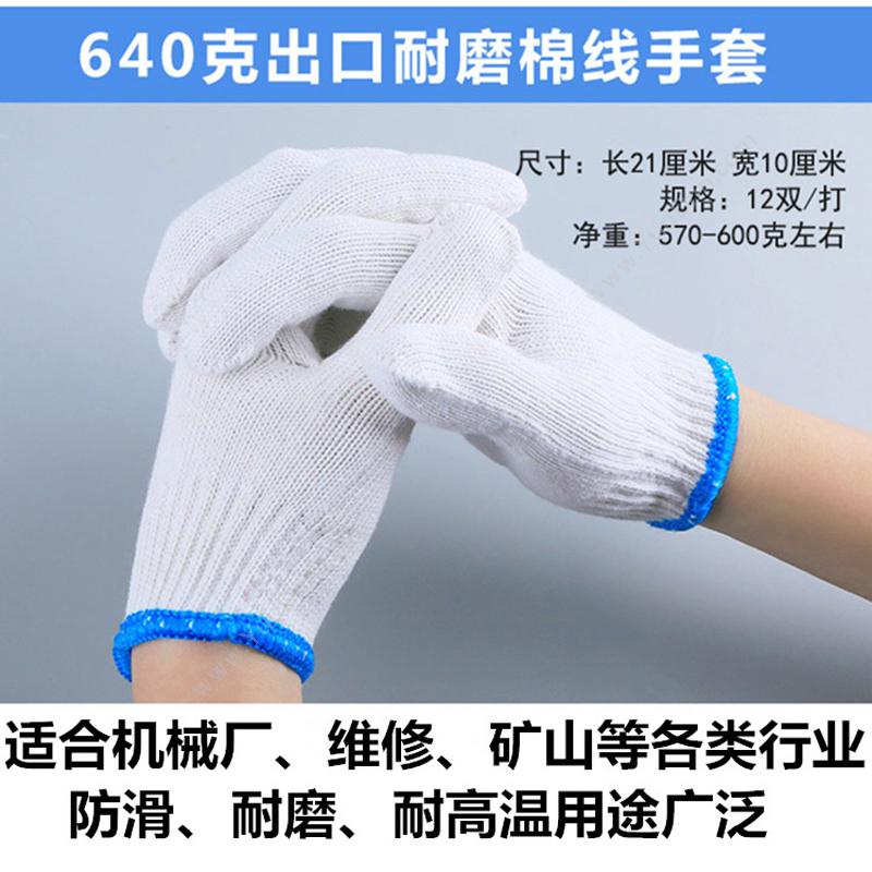 燕舞 JCYCJ2018ST41154 棉纱手套 均码（白） 普通手套