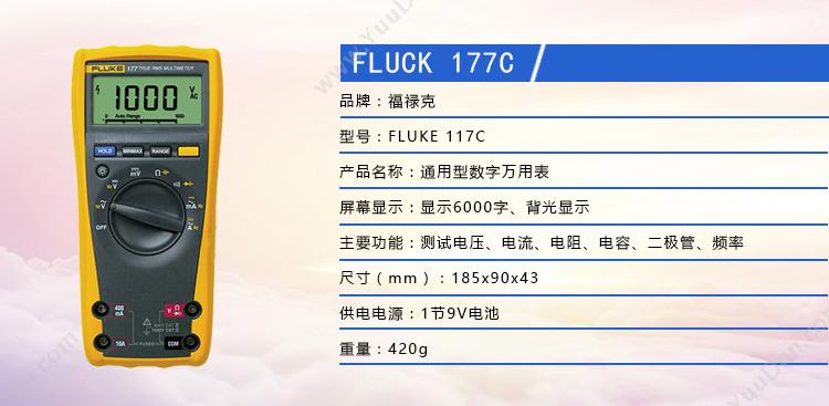 福禄克 Fluke F-175 数字型 万用表