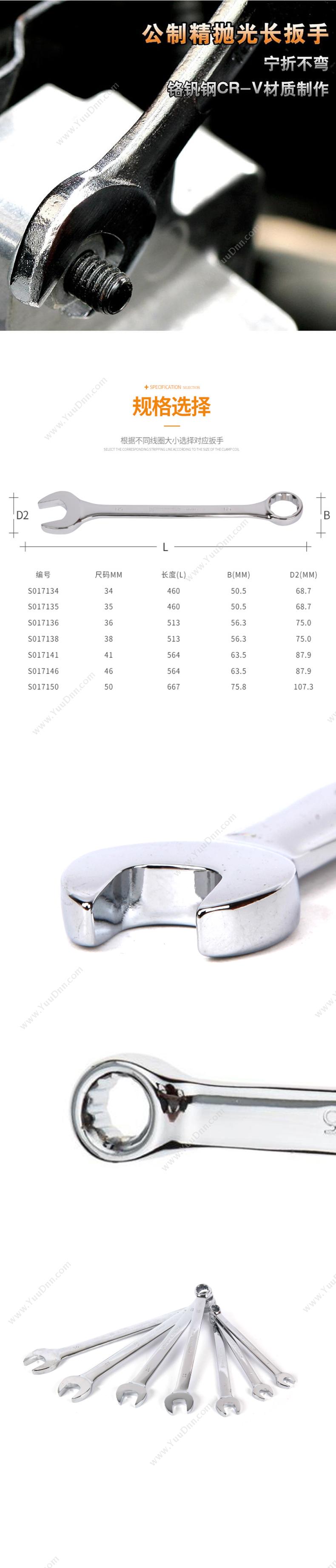 钢盾 Sheffield S017165 公制精抛光两用大扳手65mm 其他特种扳手