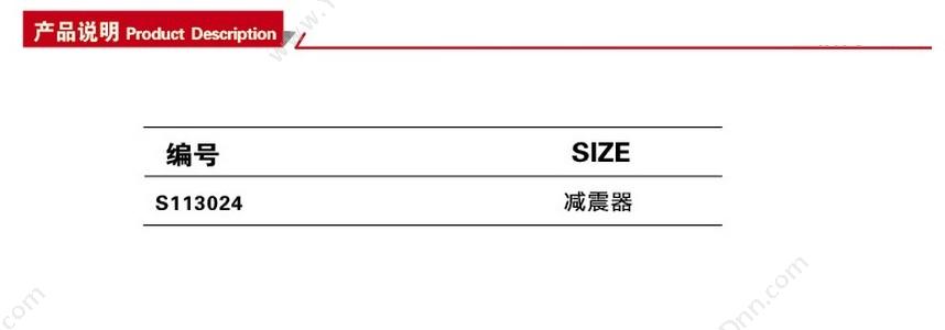 钢盾 Sheffield S113024 减震器拆装专用 套筒