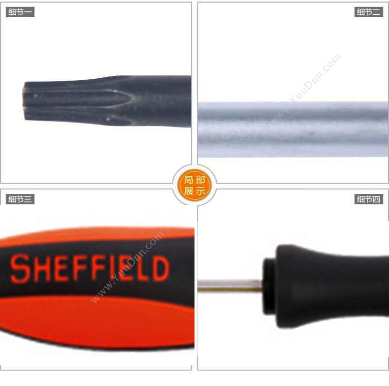 钢盾 Sheffield S056305 花型胶柄T15X100mm 花型螺丝批