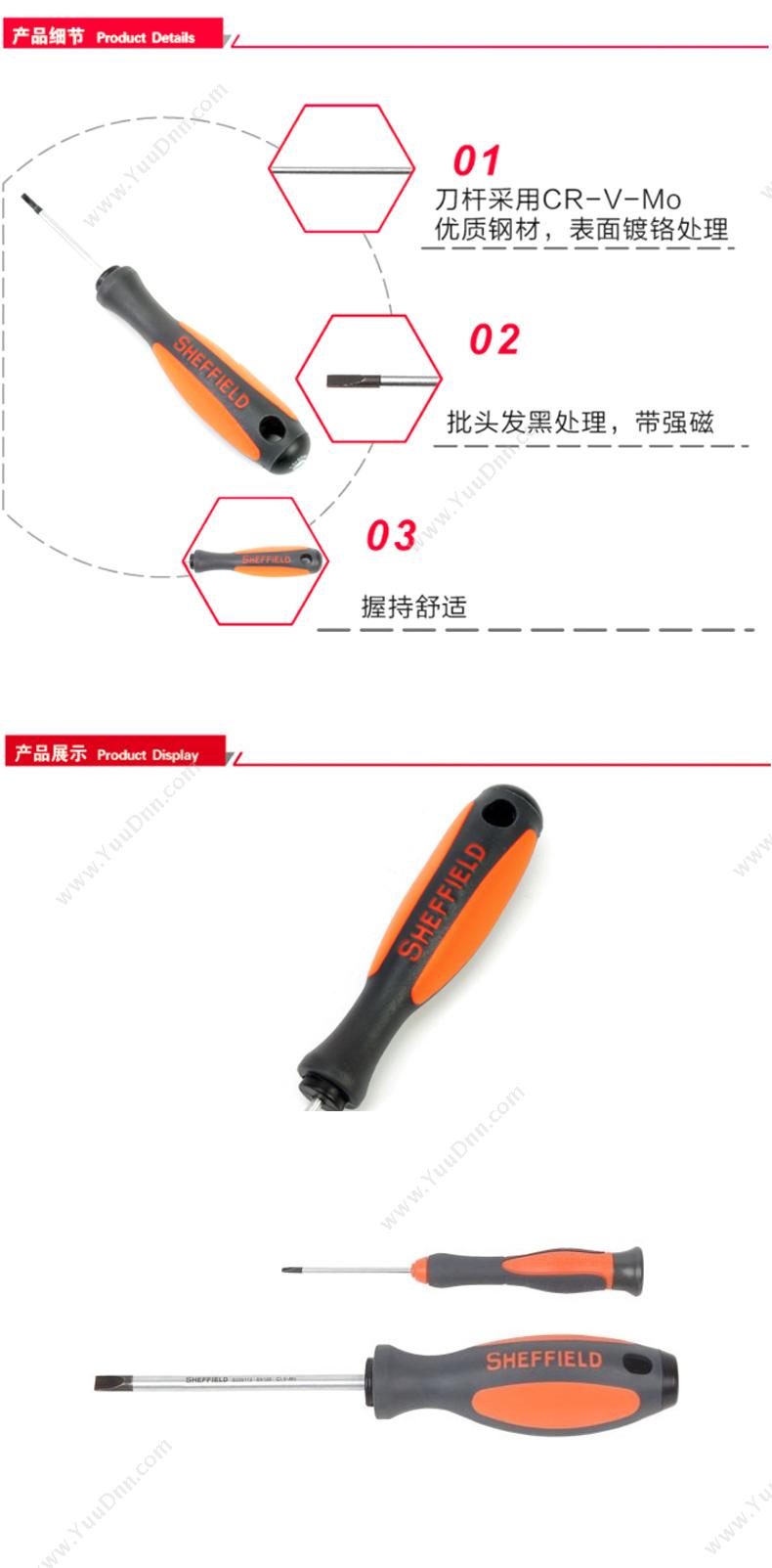 钢盾 Sheffield S056412 双色柄平行一字 4.0x300mm 充电式一字螺丝批