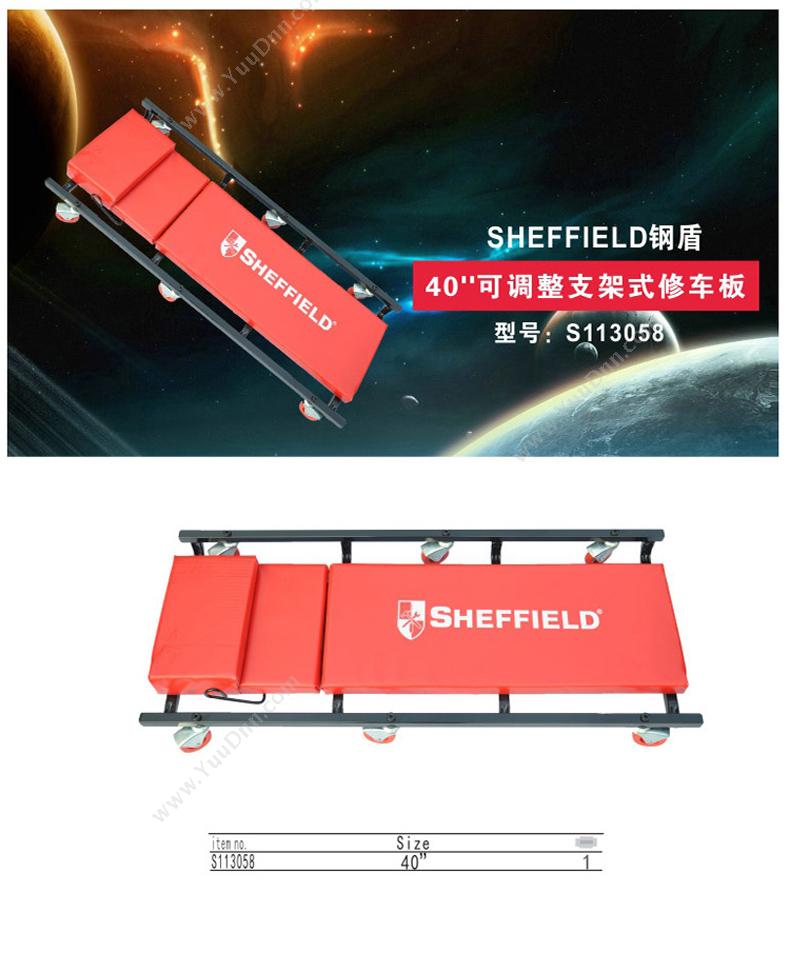 钢盾 Sheffield S113058 修车板40