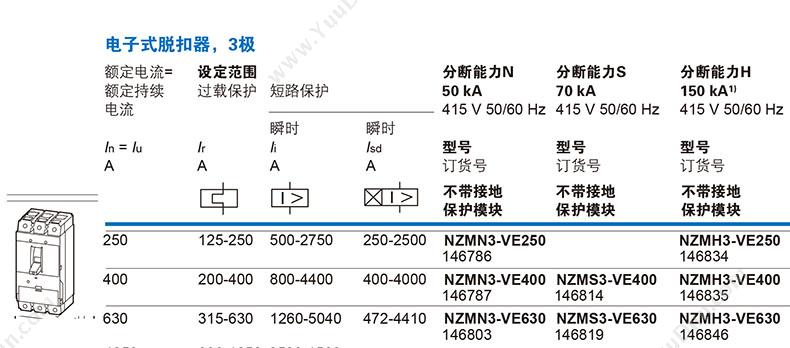 伊顿穆勒 Moeller 168502 50kA插拔式 NZMN3-ME450-S 插拔式塑壳断路器