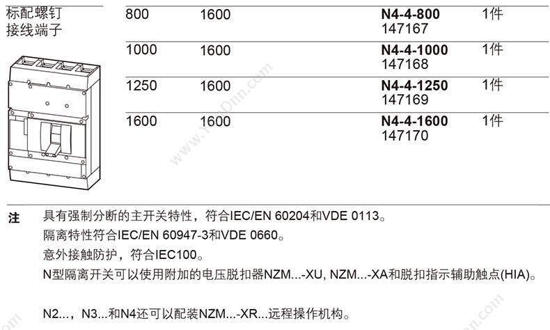 伊顿穆勒 Moeller 148412 塑壳型插拔式隔离开关（可装脱扣器） N2-4-250-E 插拔式塑壳断路器