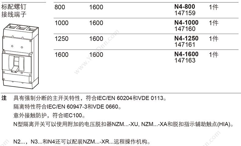 伊顿穆勒 Moeller 148246 塑壳型插拔式隔离开关（可装脱扣器） N1-125-E 插拔式塑壳断路器