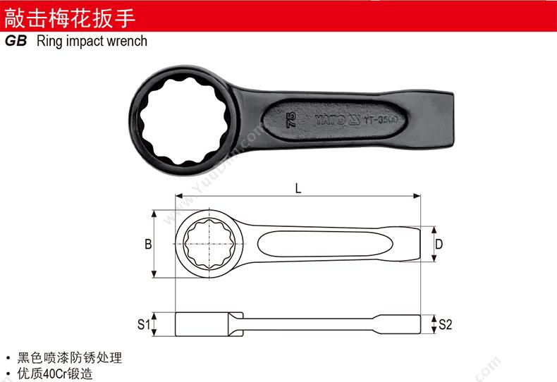 易尔拓 YT-3504 敲击梅花扳手