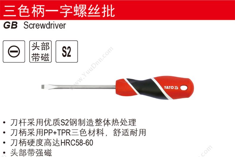 易尔拓 YT-25902（-）三色柄 充电式一字螺丝批