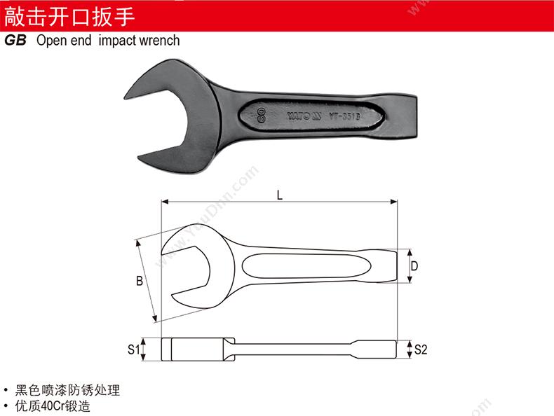 易尔拓 YT-3529 敲击开口扳手