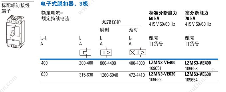 伊顿穆勒 Moeller 90000008109639 50kA插拔式 LZMN3-AE400+NZM3-XSV 插拔式塑壳断路器