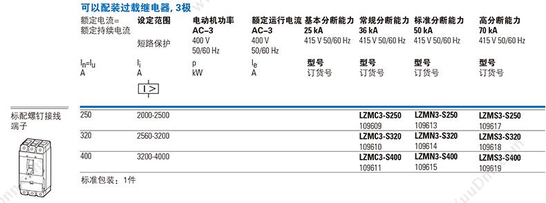 伊顿穆勒 Moeller 90000008109654 70kA插拔式 LZMS3-VE630+NZM3-XSV 插拔式塑壳断路器