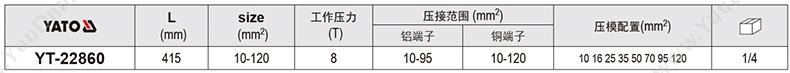 易尔拓 YT-22860 液压 压线钳