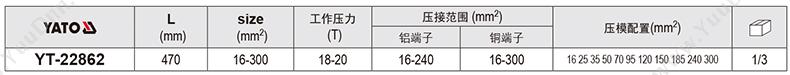 易尔拓 YT-22862 液压 压线钳