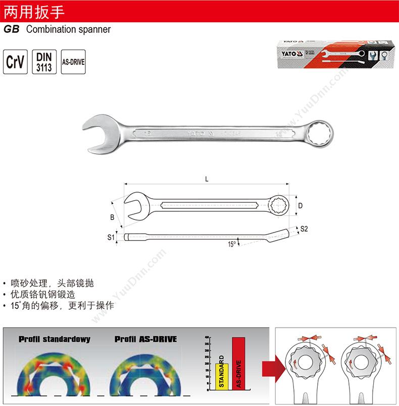 易尔拓 YT-0357 两用扳手