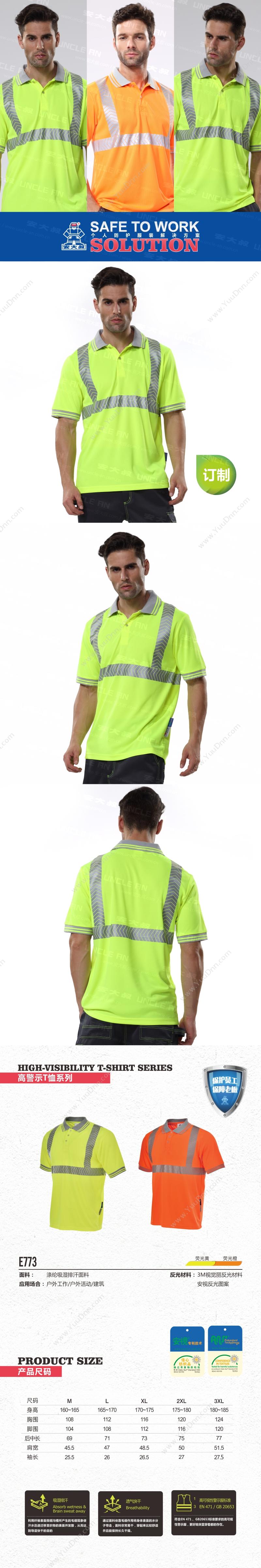 安大叔 80201 POLO 衫 XS（荧光黄色） POLO衫