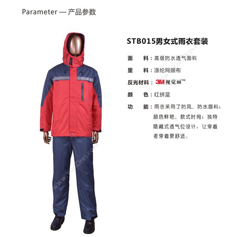安大叔 CMCC-015 男套装 4XL（红蓝色） 雨衣