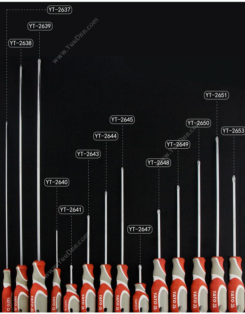 易尔拓 YT-2639（+）航空级三色柄 充电式航空级十字螺丝批