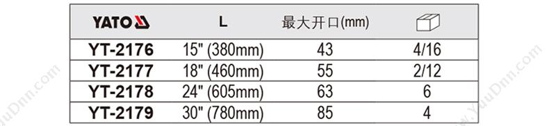 易尔拓 YT-2179 大规格光柄 活络扳手